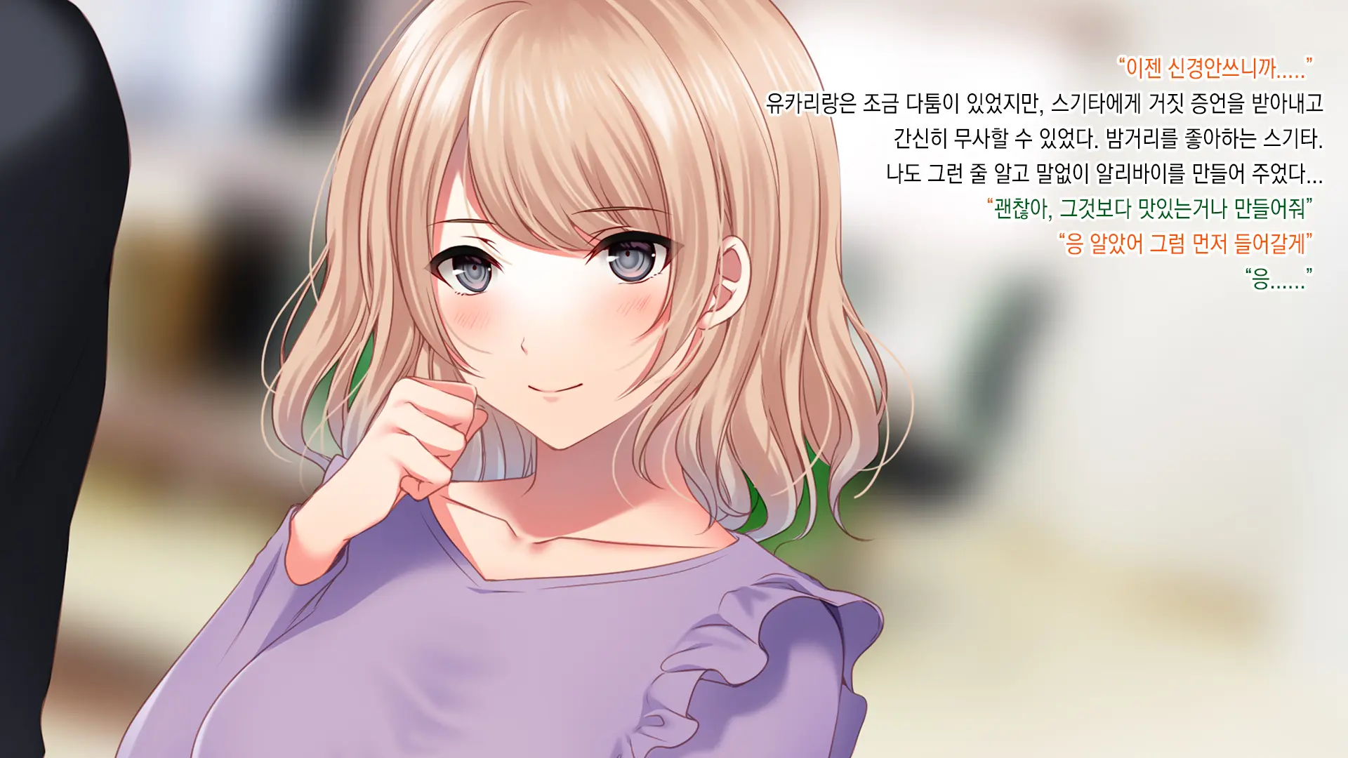 Senpai Ni Gyaku Netorare Sarete Hamemakutta Hibi | 선배에게 역네토라레당해섹스했던나날들